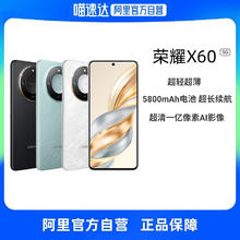 荣耀 HONOR X60 5G手机