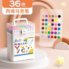 慢作 丙烯马克笔 36色