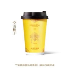 爷爷不泡茶 空山栀子 中杯（原价15元） 电子优惠券 全国通用