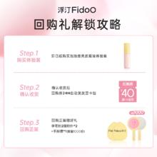 浮汀 Fidoo 泡泡提亮遮瑕液01嘭亮牛奶粉小样1.4g