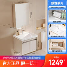 箭牌卫浴 箭牌舒悦小户型奶油风浴室柜组合陶瓷一体盆多层实木卫生间洗脸盆