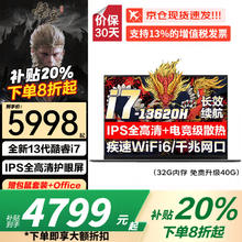 联想 Lenovo 拯救者Y7000P i7-13620H旗舰标压超速X3