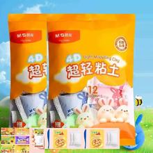 12色+赠2包白色晨光4D超轻粘土