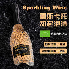 Pizzolato M-USE莫斯卡托甜起泡酒750ml 意大利红酒