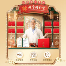 内廷上用北京同仁堂 破壁灵芝孢子粉 增强免疫力 成人中老年孢子粉礼盒装 【精装礼盒】