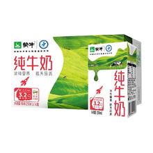 蒙牛 纯牛奶250ml*16盒
