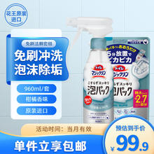 花王 马桶清洁剂套装960ml 免刷洗洁厕灵喷雾厕所清洗去污除垢洁厕液