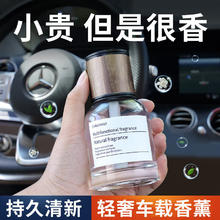 途虎 汽车香水 【栀子花香--1瓶装】 160ml