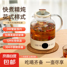 京喜 JX 养生壶煮茶壶恒温水壶全玻璃全自动家用多功能 乳白色