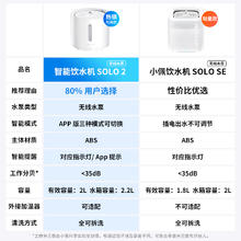 88VIP会员：小佩 宠物猫咪饮水机solo宠物饮水机1.8L无线水泵款狗狗饮喝水器
