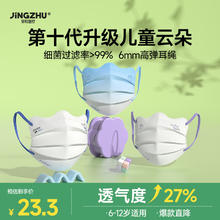 京祝 JINGZHU 儿童医用外科口罩秋冬6-12岁防尘口罩透气3-6岁男女孩花样童年