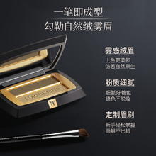 毛戈平 MAOGEPING 双色眉影粉女自然眉笔眉粉防水持久不易脱色