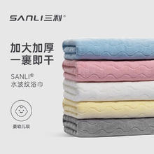 三利 A类大浴巾速干四季可裹可机 标准款（70*140CM）加厚款