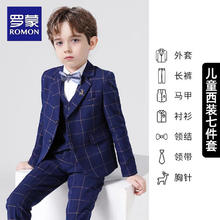 罗蒙 男童礼服英伦风西装套装春秋季主持人钢琴演出服 藏青格七件套150
