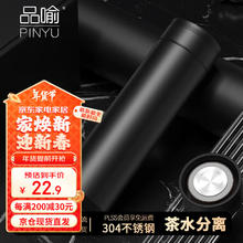 品喻 PINYU）保温杯304不锈钢男士茶水分离水杯便携办公喝水大容量商务黑450ml