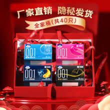 美诺001超薄果冻盒避孕套玻尿酸水润免洗隐形套套成人计生用品 全家桶（共40只）