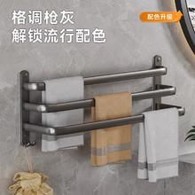 壹品印象 枪灰毛巾架免打孔卫生间壁挂式浴室洗手间毛巾挂杆置物架收纳挂架