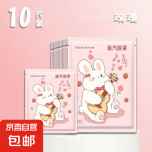 米卡博蒸汽眼罩冲量2片体验