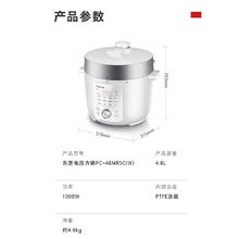国家补贴：东芝 电压力锅 4.8L PC-48MRSC