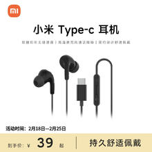 小米Type-C有线耳机高清通话降噪通用键控