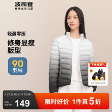 波司登 奥莱秋冬羽绒服女基础轻暖立领绒时尚百搭外套B30131006