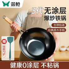 双枪 无涂层铁锅炒锅32cm平底铸造炒菜锅不粘电磁炉煤燃气通用