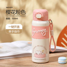 SNOOPY 儿童保温杯316不锈钢男女小学生上学专用便携防摔双饮水杯 粉色- 500ml