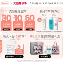 雅漾 】雅漾三重专研洁肤油400ml沐浴露温和清洁滋润水感肌