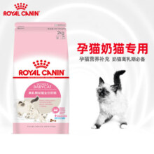 皇家幼猫奶糕 幼猫猫粮 BK34 通用粮 1-4月 2KG