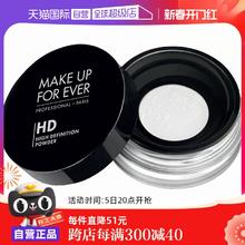 【自营】MAKEUPFOREVER玫珂菲定妆蜜粉8.5g持久散粉哑光定妆粉