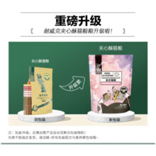耐威克猫粮 夹心喵酥猫粮450g*3袋 鸡肉味 全价成幼猫粮