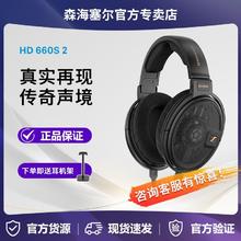 百亿补贴：森海塞尔 HD660S2开放式动圈高保真头戴耳机HD600发烧友HIFI