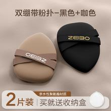 2片装 双绷带粉扑气垫粉底液专用