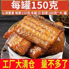 百亿补贴：闽星 带鱼罐头 150克*4 五香香辣 即食海鲜熟食