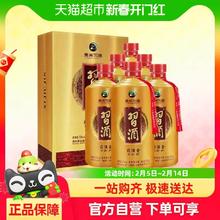 88VIP会员：习酒 金53度500ML×6瓶整箱装