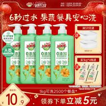 好爸爸洗洁精食品用a类果蔬清洗剂家用洁净小瓶正品官方旗舰店