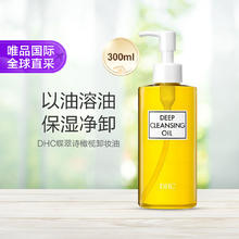 DHC 橄榄卸妆油 300ml