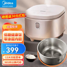 美的 电饭煲家用低糖电饭锅智能多功能预约家用无涂层不锈钢内胆 MB-4E62LS 4L