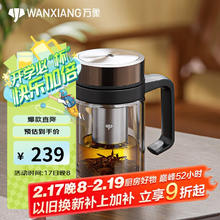 万象 玻璃杯V219时尚便携深胡桃色泡茶杯双层手柄杯商务办公带滤网水杯