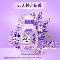 金纺 衣物护理剂防护柔顺剂1850g
