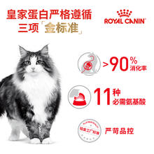 皇家 室内成猫全价粮i27/50g*3包