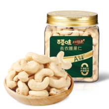 百草味 本味甄果系列 去衣腰果仁 500g罐装