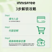 悦诗风吟 胶原多肽水乳60ml+红茶精华1.5ml+159-25回购券