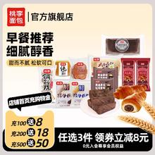 桃李 早餐软面包整箱囤货面包组合