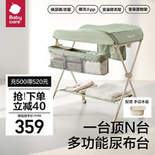babycare 尿布台婴儿护理台新生儿多功能可折叠可移动宝宝床婴儿床-温特绿