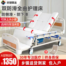 好朋挚友护理床老人家庭用多功能瘫痪病人屎尿大小便医疗病升降翻身轮椅床 D全曲款【防侧滑防下滑
