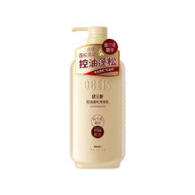 欧贝斯 obeis 控油蓬松洗发乳兰花精油洗发水丰盈去屑女士清爽清洁头皮男
