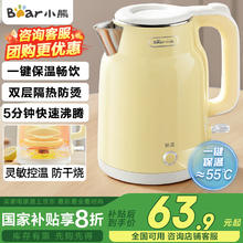 小熊 烧水壶 热水壶电热水壶恒温电水壶1.5L家用保温开水壶双层防烫 自动断电 ZDH-E15H7 1.5L精准温控快煮
