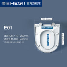 恒洁 E系列马桶盖板 静音缓降 通用U形盖板 E01
