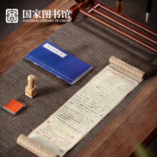 国家图书馆手不释书-我们的书籍体验套装diy动手学生文具新年礼物 卷轴体验套装